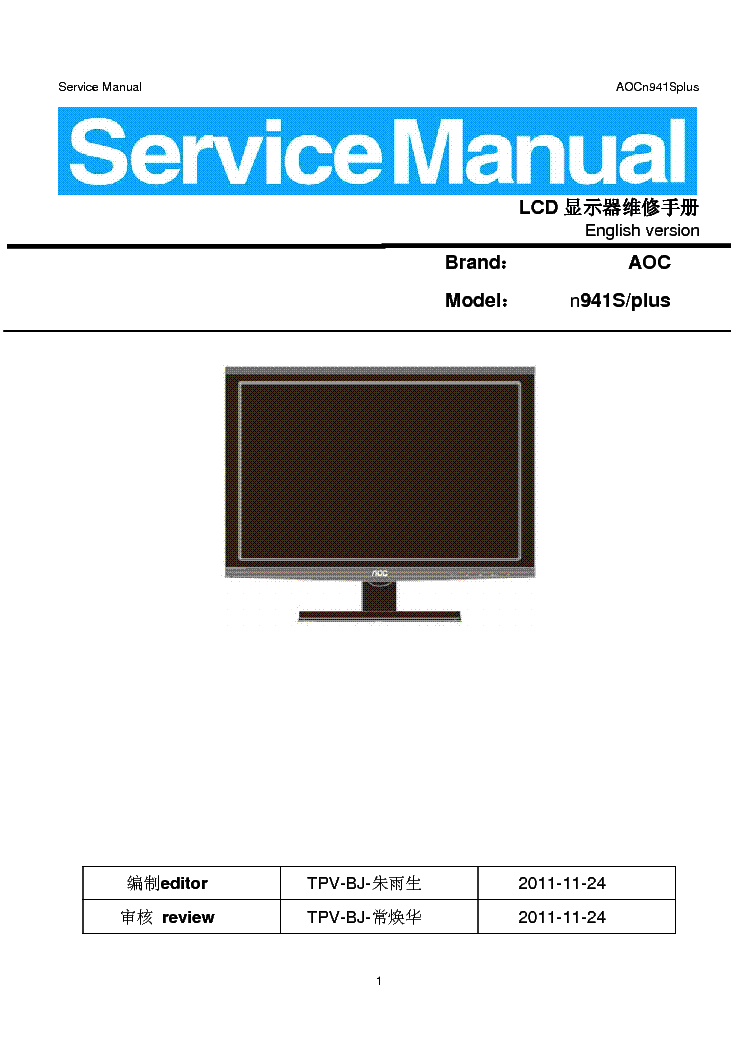 Download aoc monitor service manual software online